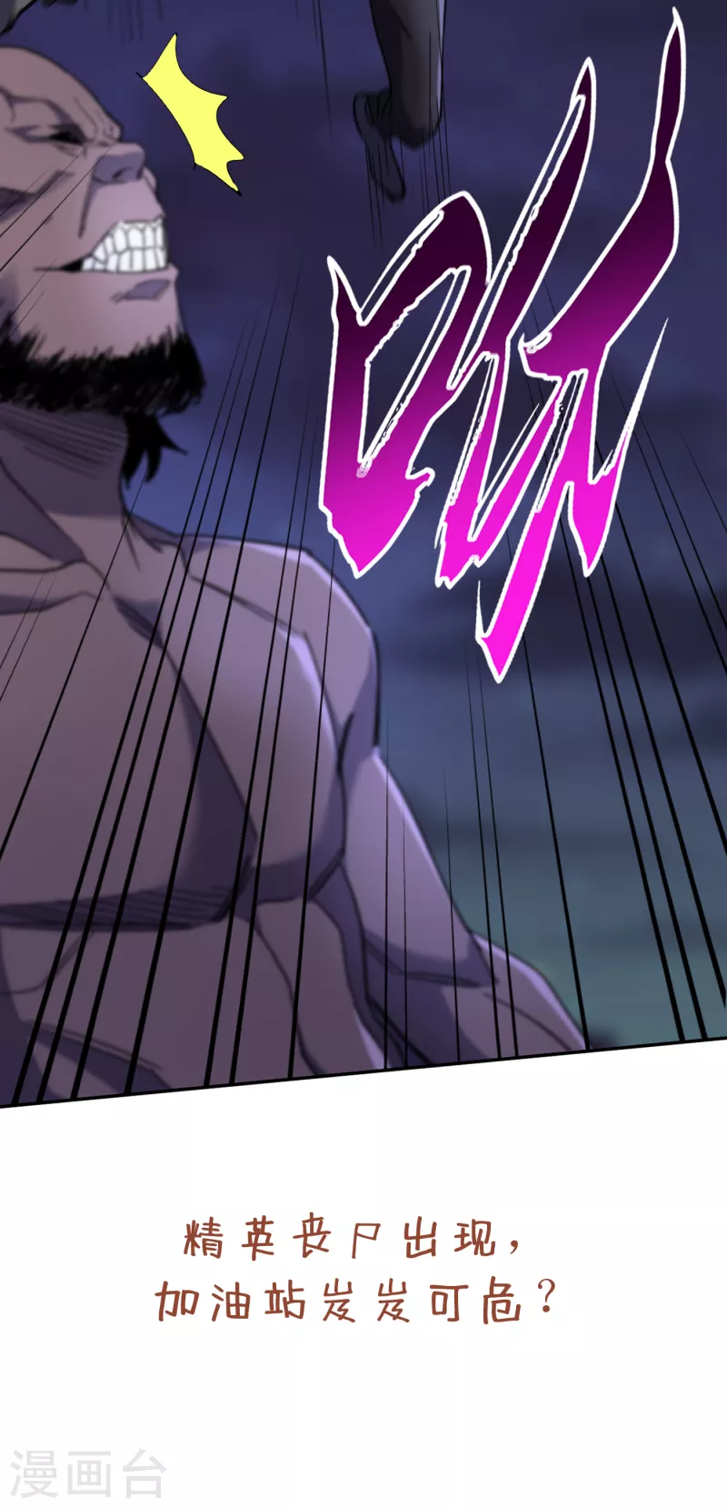 第46话 你们，全都该死！ 第46页