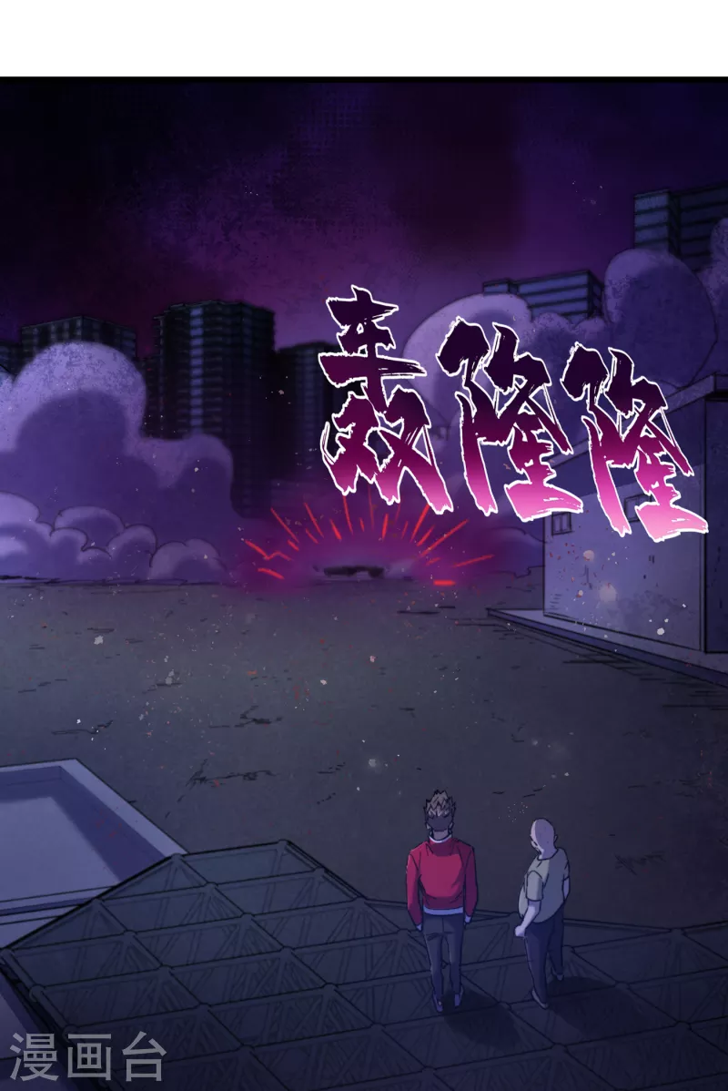 第47话 被锤也能升级？ 第2页