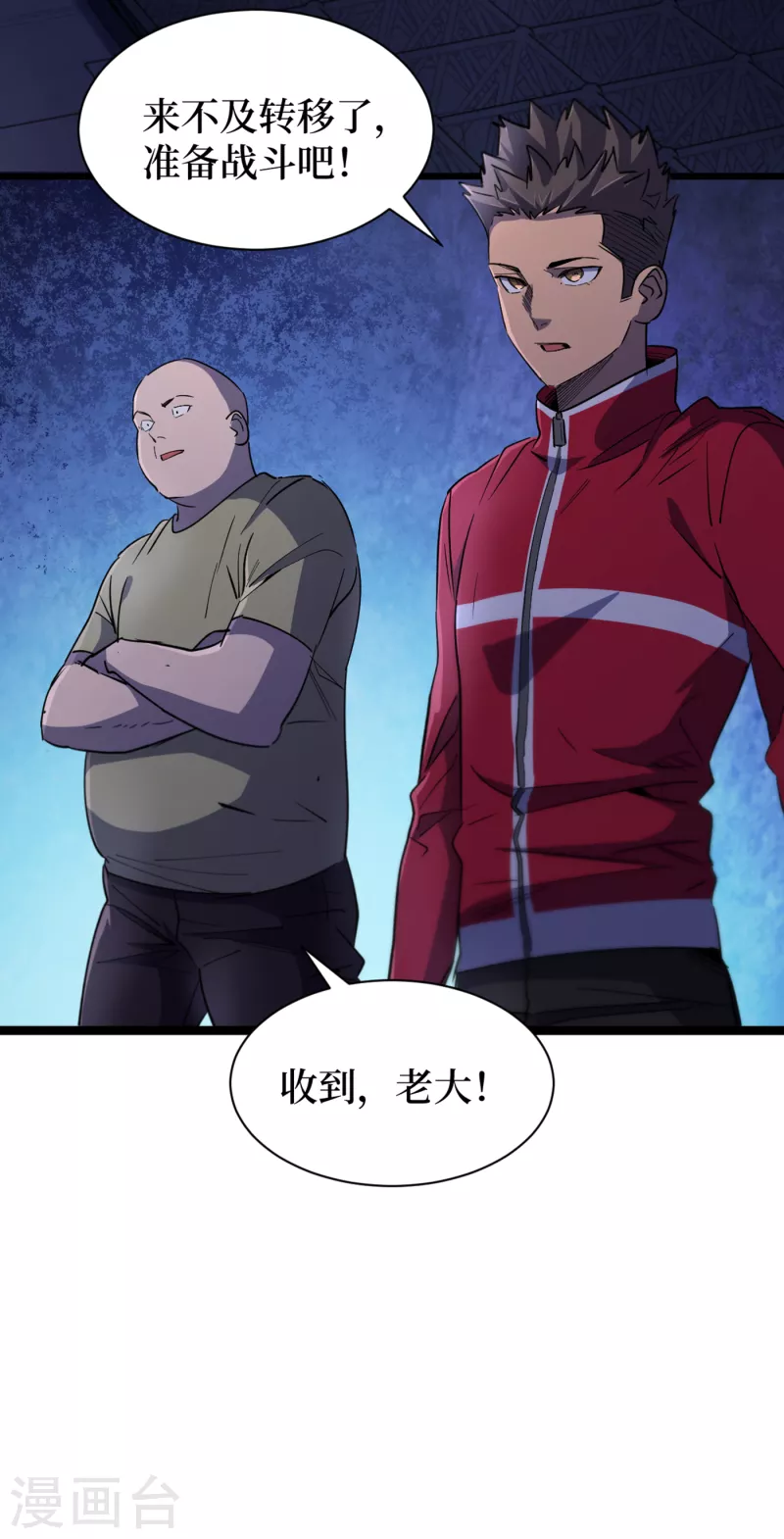 第47话 被锤也能升级？ 第3页