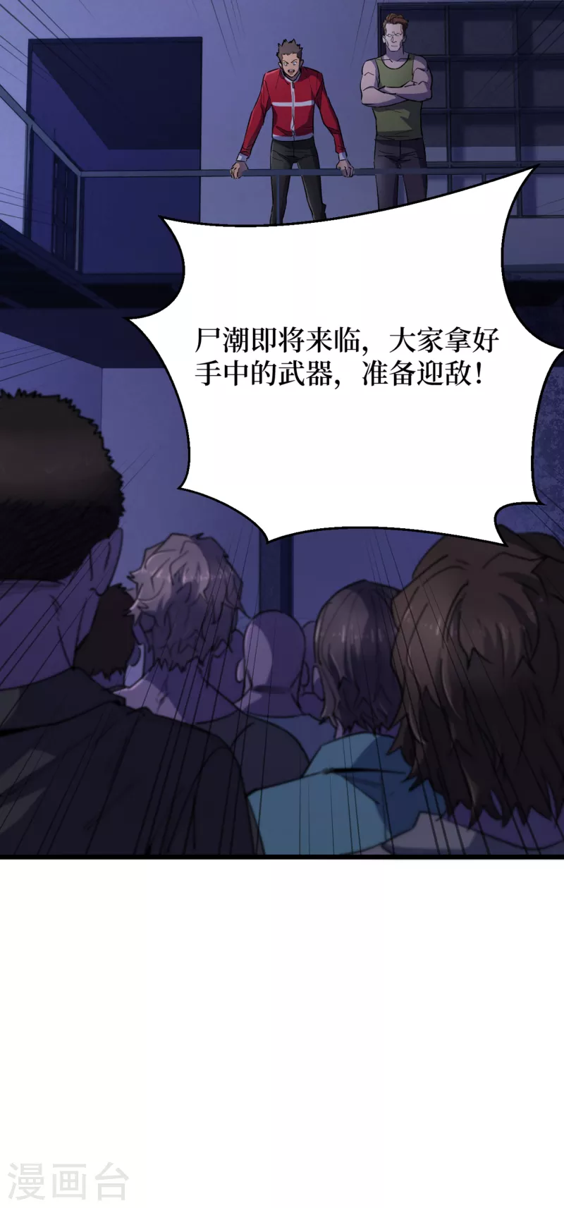 第47话 被锤也能升级？ 第5页