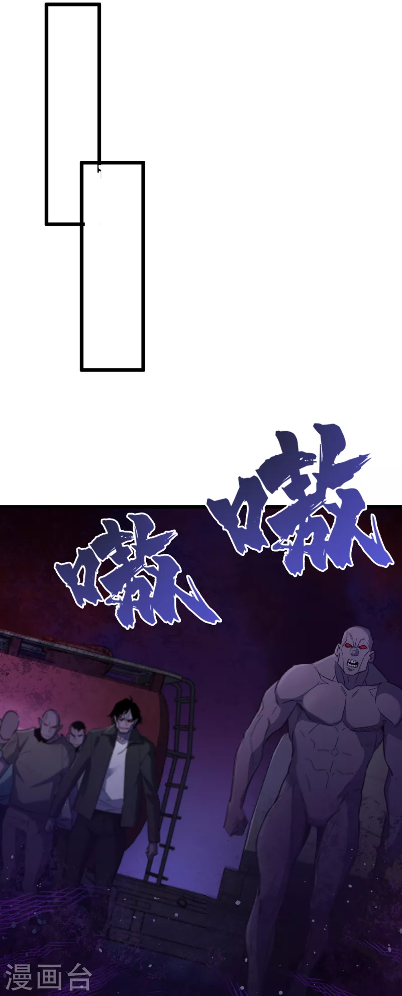 第47话 被锤也能升级？ 第7页