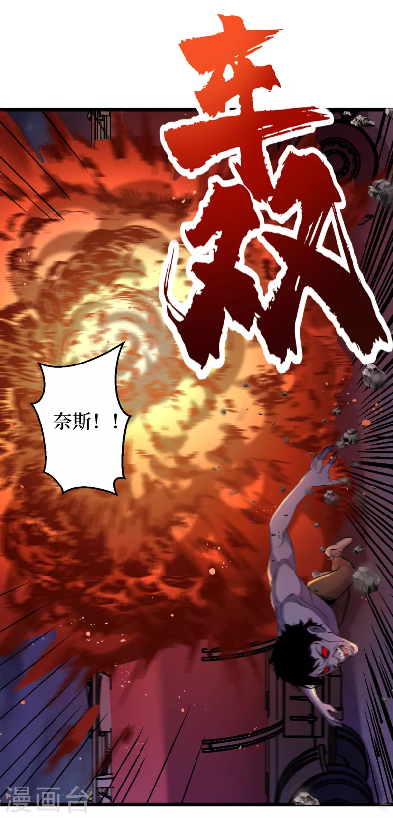 第47话 被锤也能升级？ 第10页