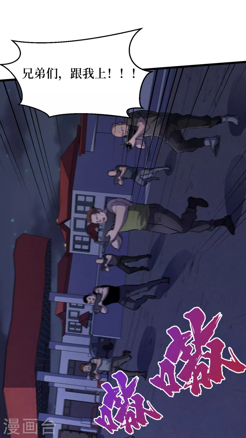 第47话 被锤也能升级？ 第11页