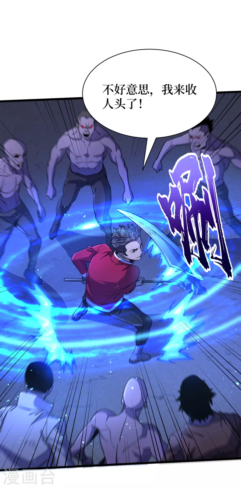 第47话 被锤也能升级？ 第14页