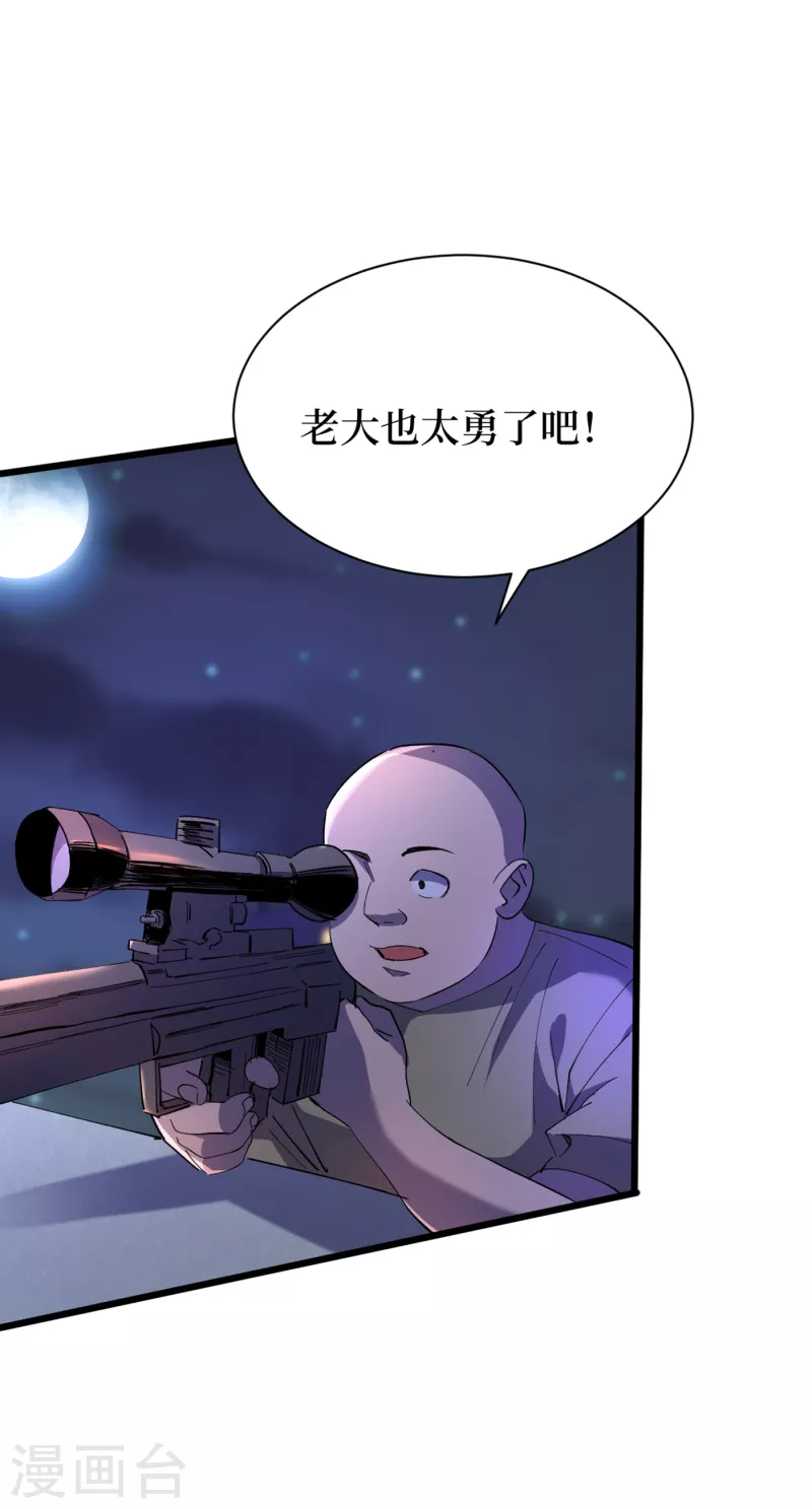 第47话 被锤也能升级？ 第15页