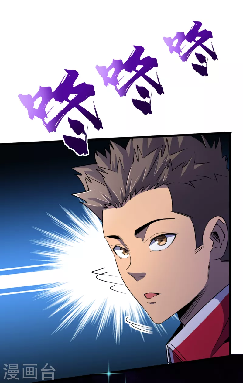 第47话 被锤也能升级？ 第18页