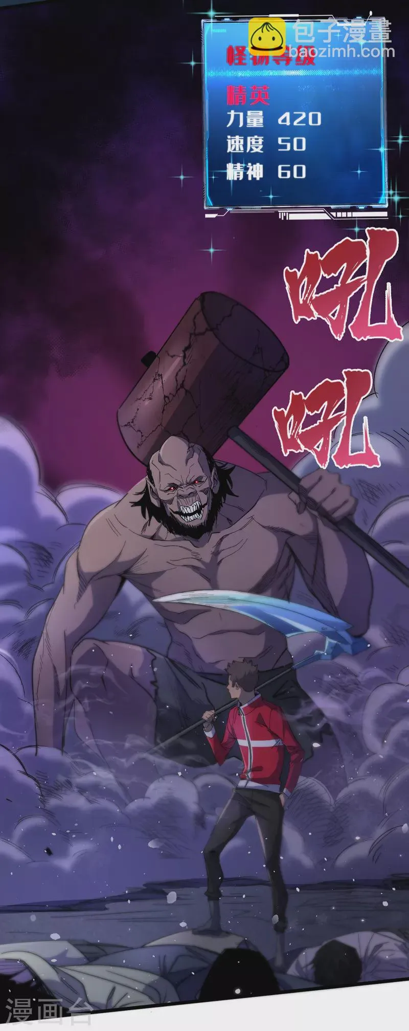 第47话 被锤也能升级？ 第19页