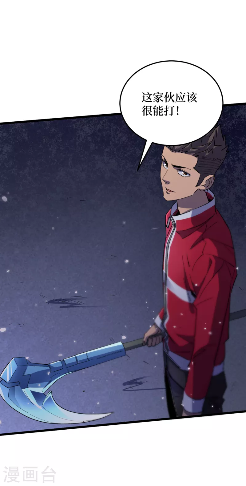 第47话 被锤也能升级？ 第20页