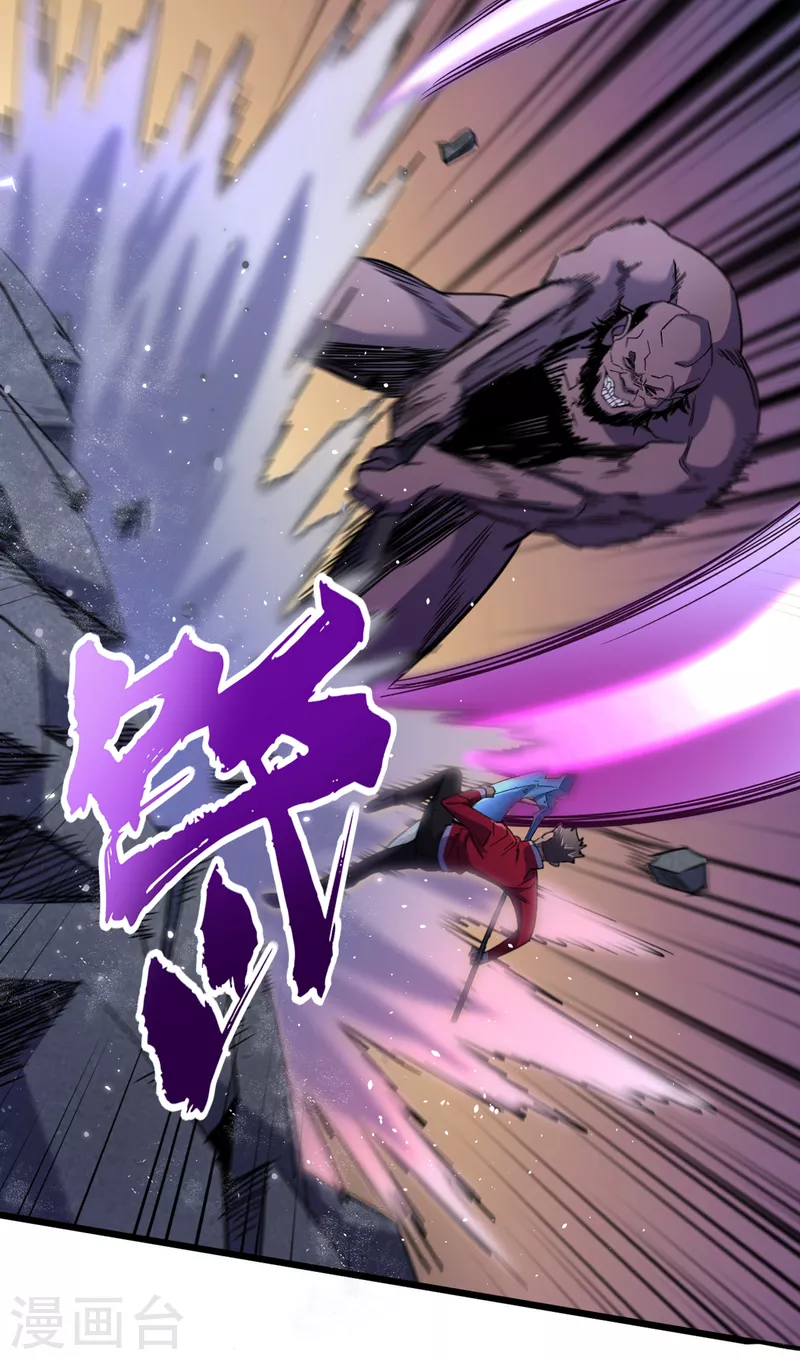 第47话 被锤也能升级？ 第22页