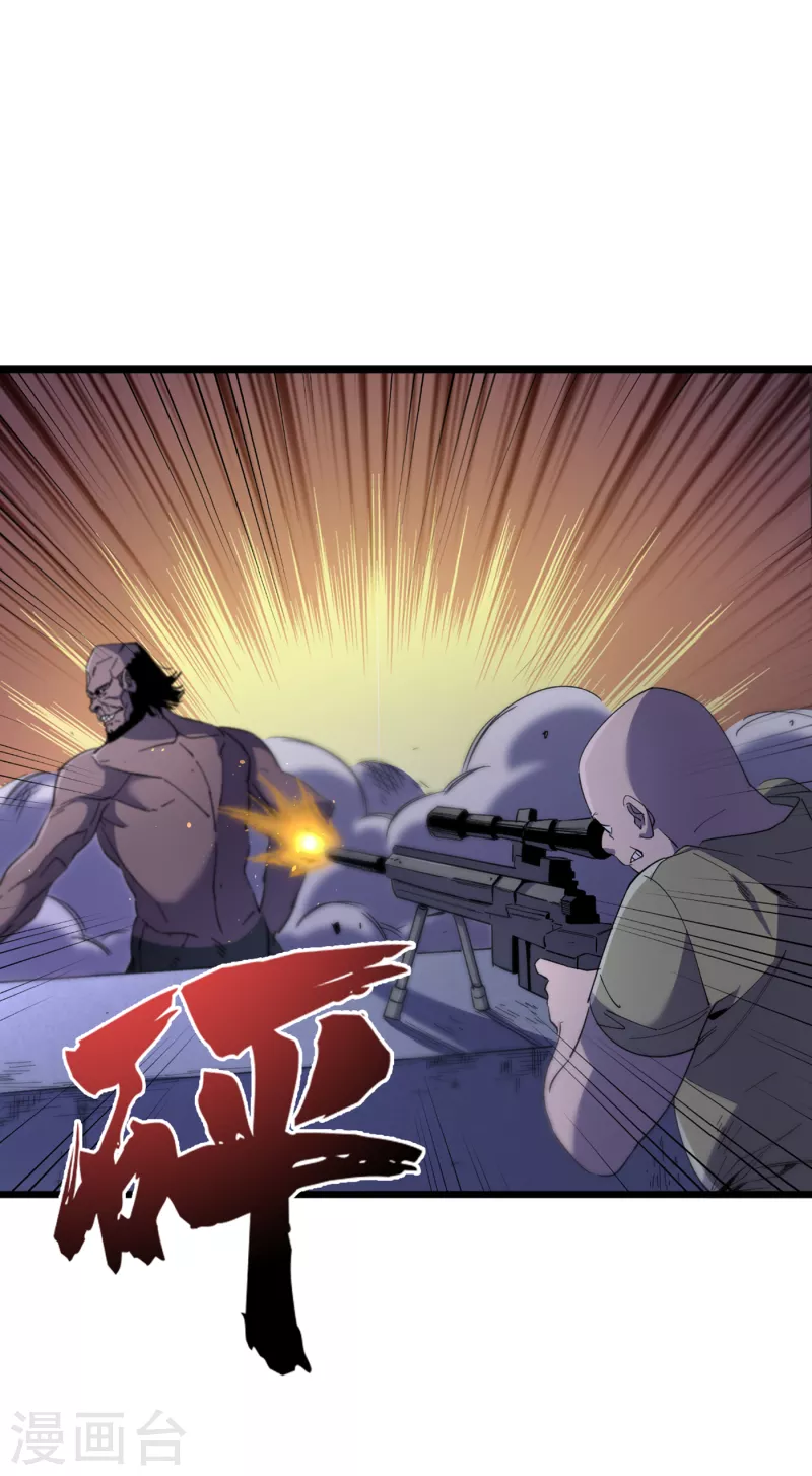 第47话 被锤也能升级？ 第24页