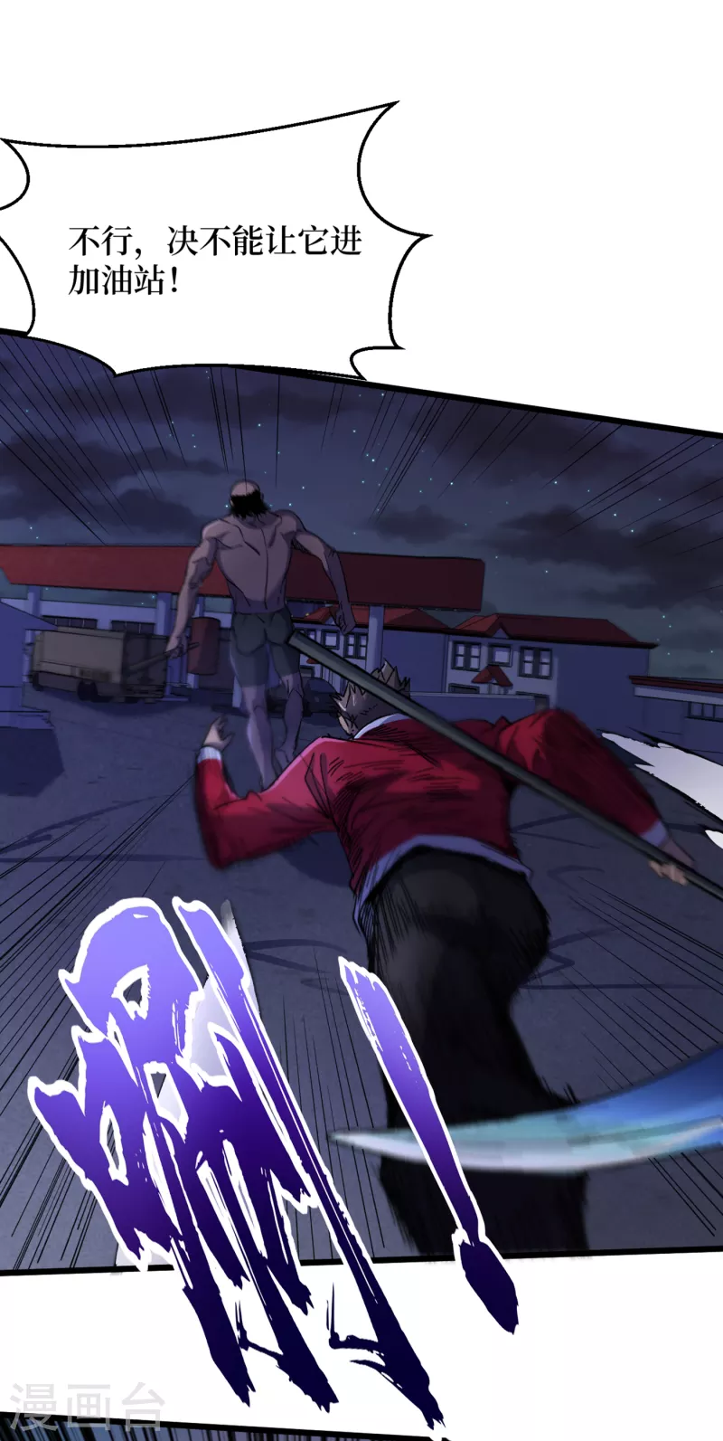 第47话 被锤也能升级？ 第27页