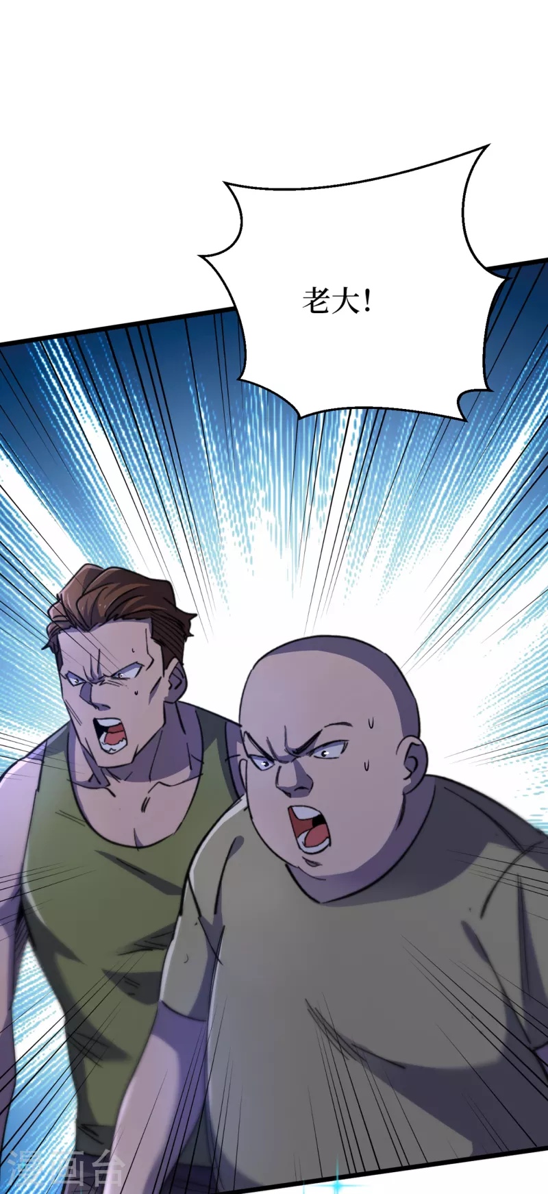 第47话 被锤也能升级？ 第33页