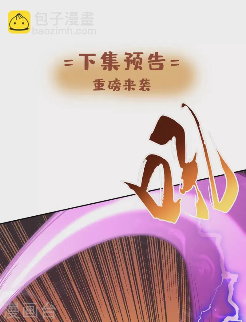 第47话 被锤也能升级？ 第36页