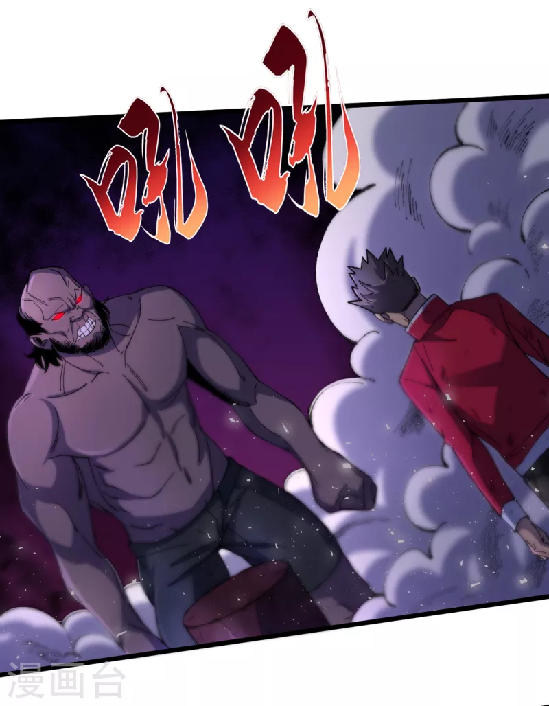 第48话 获得能力：铁骨！ 第2页