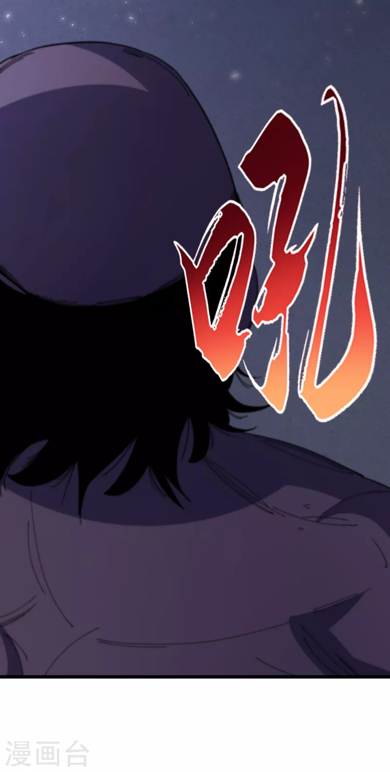 第48话 获得能力：铁骨！ 第10页