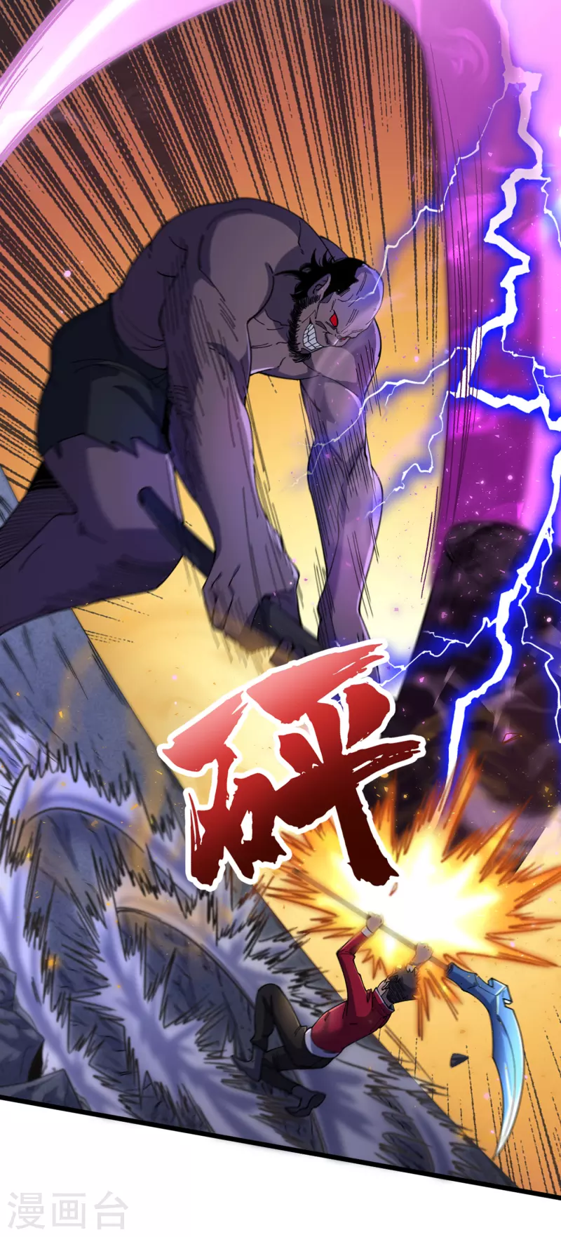 第48话 获得能力：铁骨！ 第12页