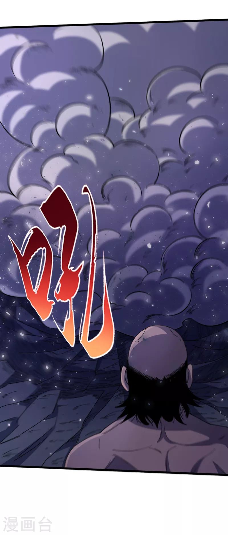 第48话 获得能力：铁骨！ 第17页