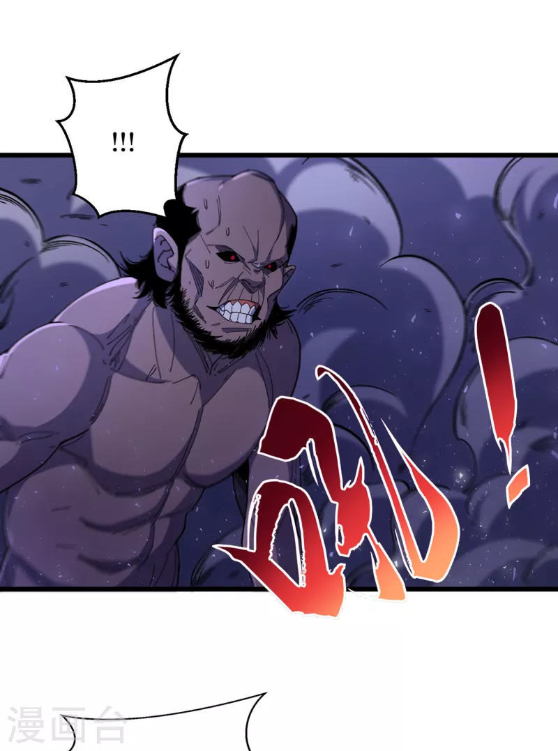 第48话 获得能力：铁骨！ 第19页