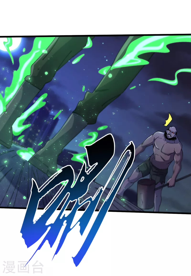 第48话 获得能力：铁骨！ 第26页