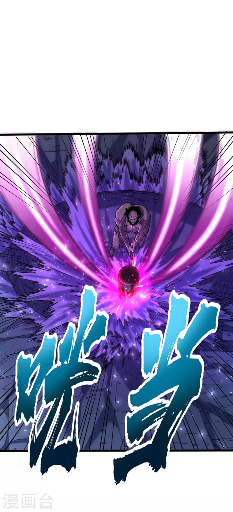 第48话 获得能力：铁骨！ 第30页