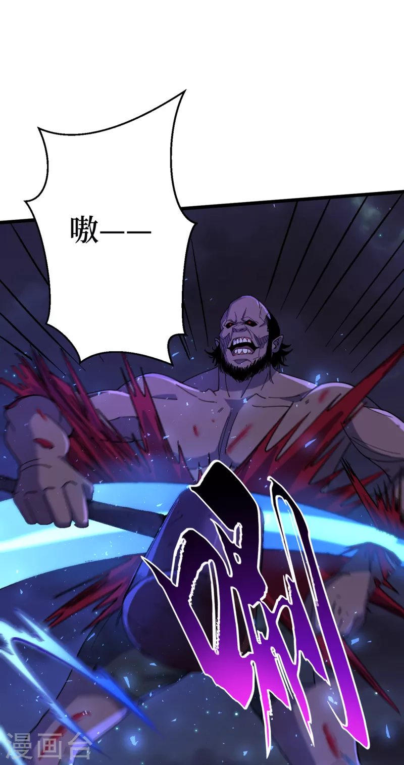 第48话 获得能力：铁骨！ 第32页