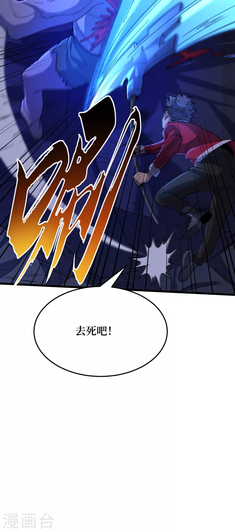 第48话 获得能力：铁骨！ 第36页