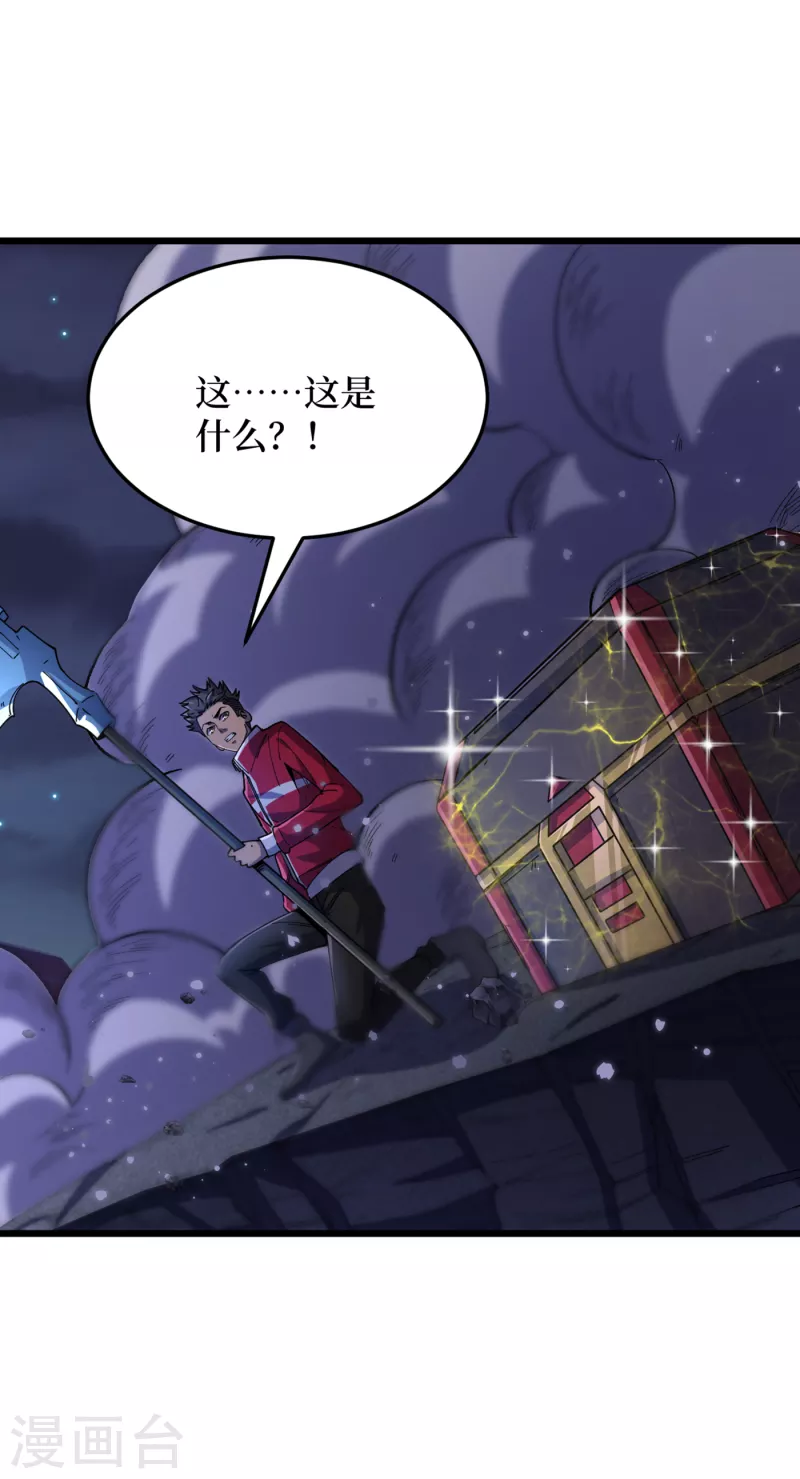 第48话 获得能力：铁骨！ 第39页