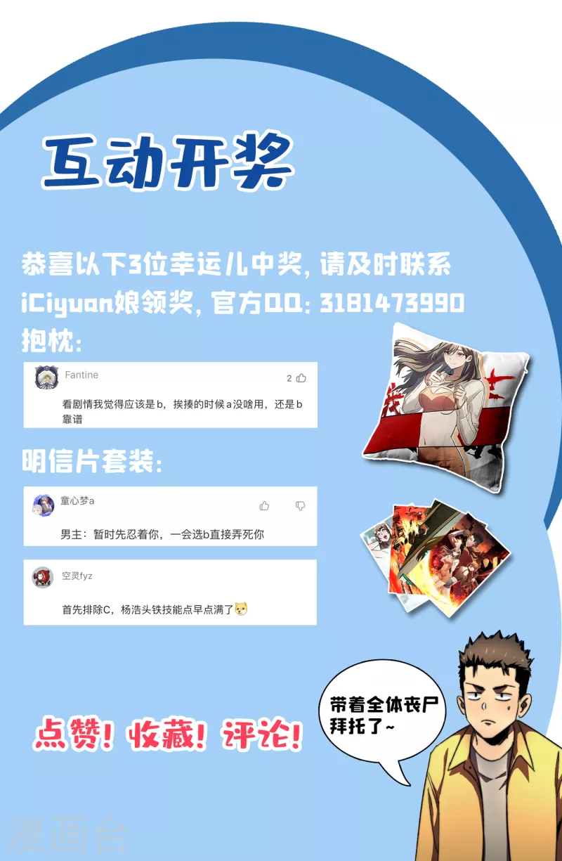 第48话 获得能力：铁骨！ 第44页