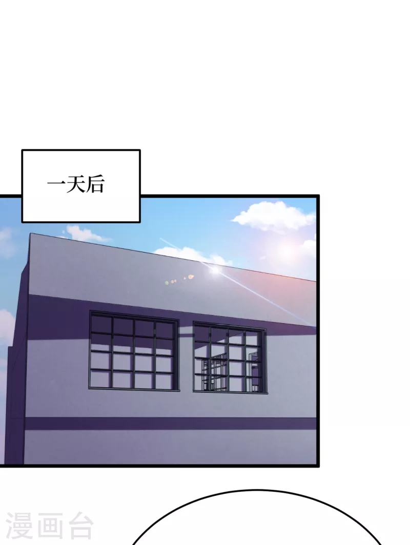 第49话 诡异冰雕 第2页