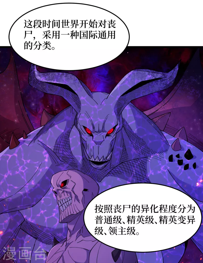 第49话 诡异冰雕 第11页