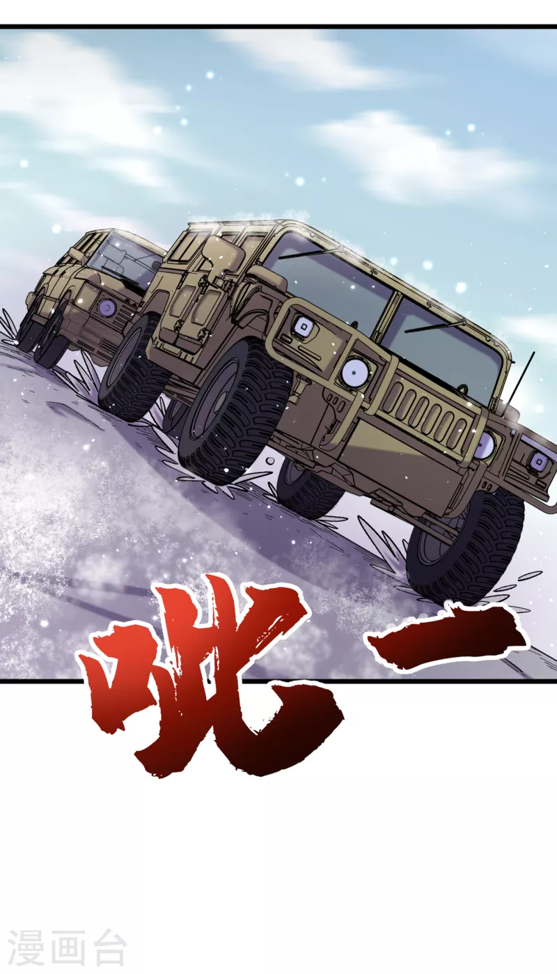 第49话 诡异冰雕 第19页