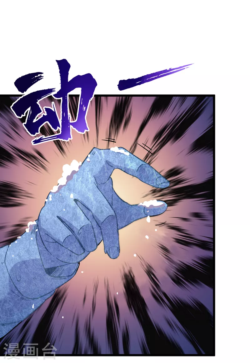 第49话 诡异冰雕 第29页