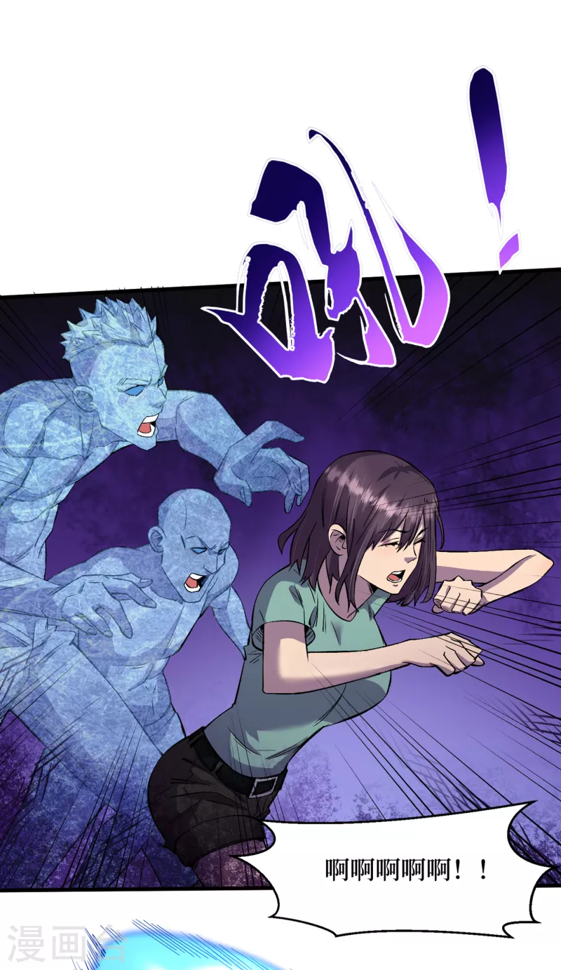第49话 诡异冰雕 第34页