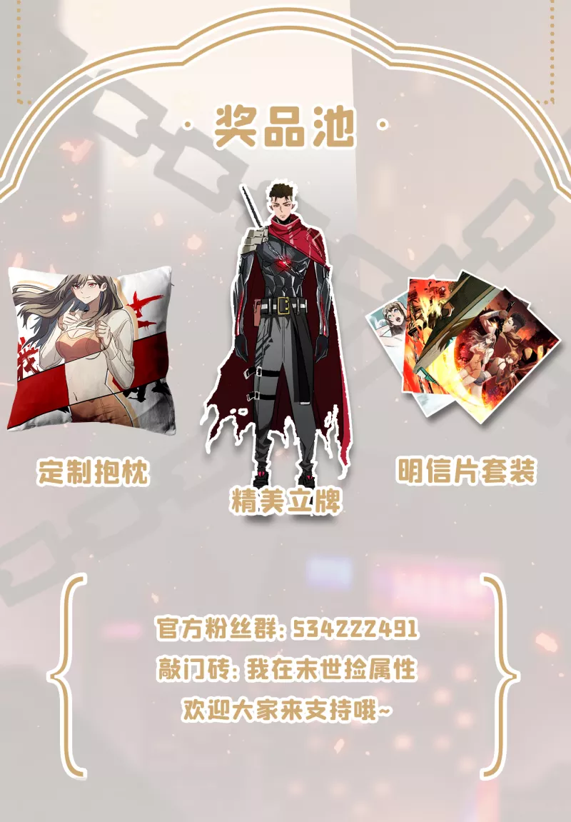 第49话 诡异冰雕 第43页