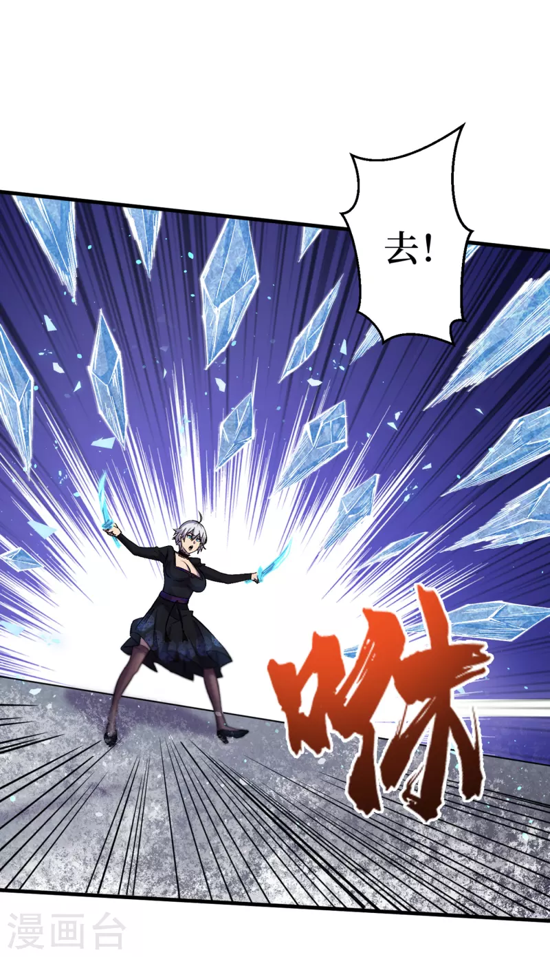 第50话 美女，我很看好你！ 第15页
