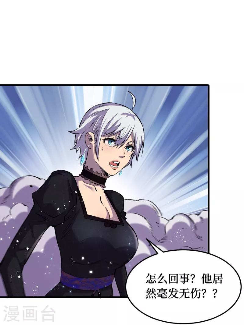 第50话 美女，我很看好你！ 第28页