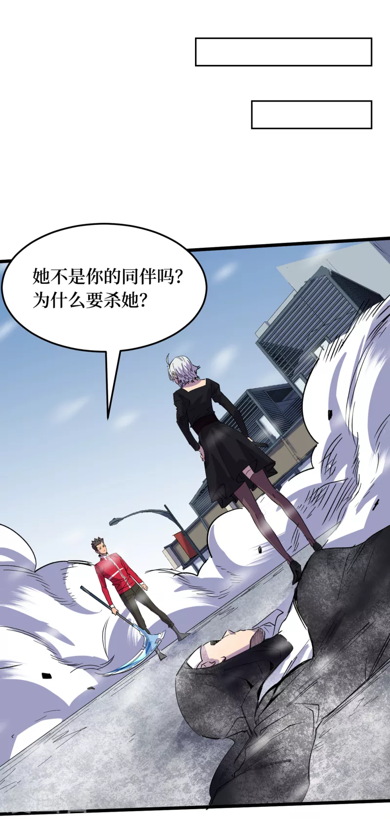 第50话 美女，我很看好你！ 第35页