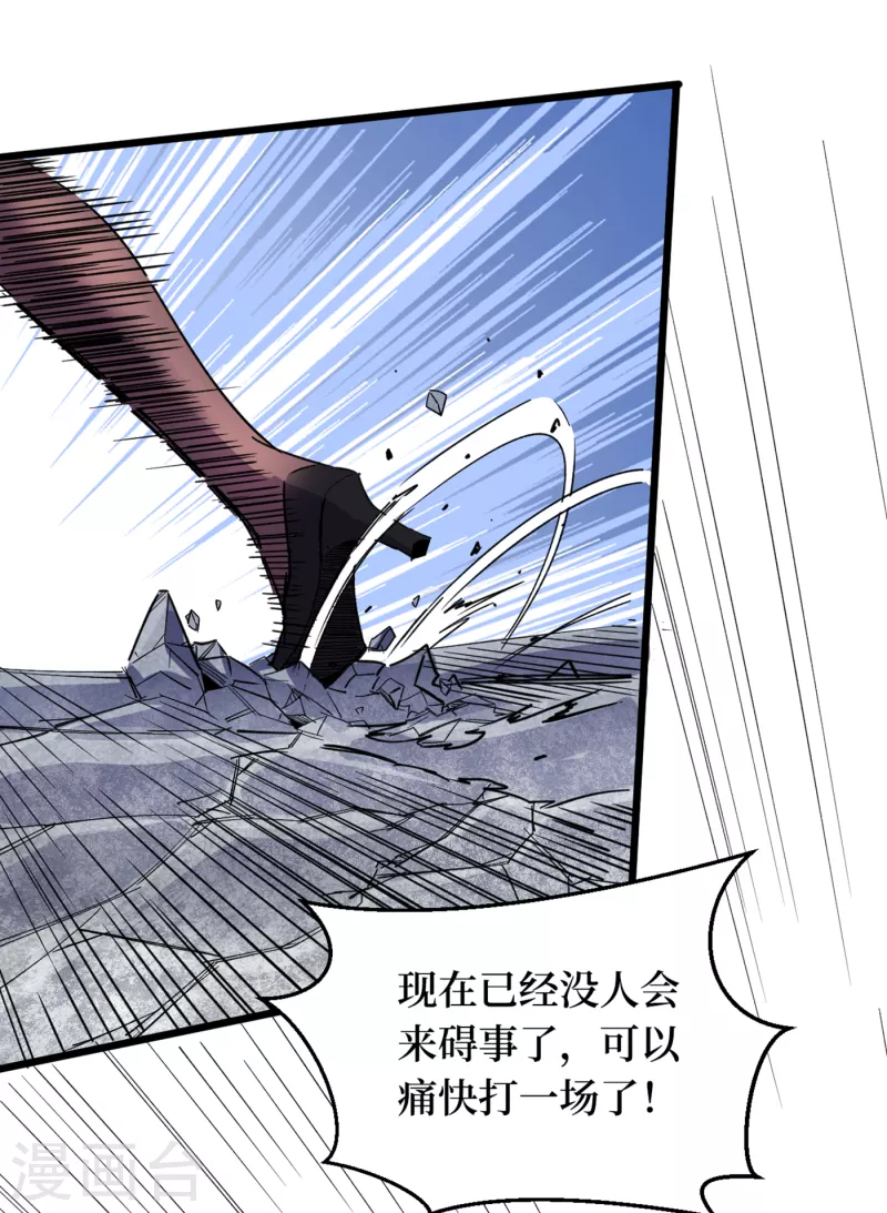 第50话 美女，我很看好你！ 第37页
