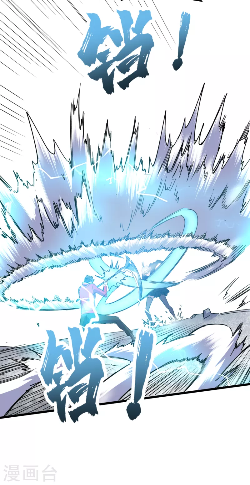 第50话 美女，我很看好你！ 第38页