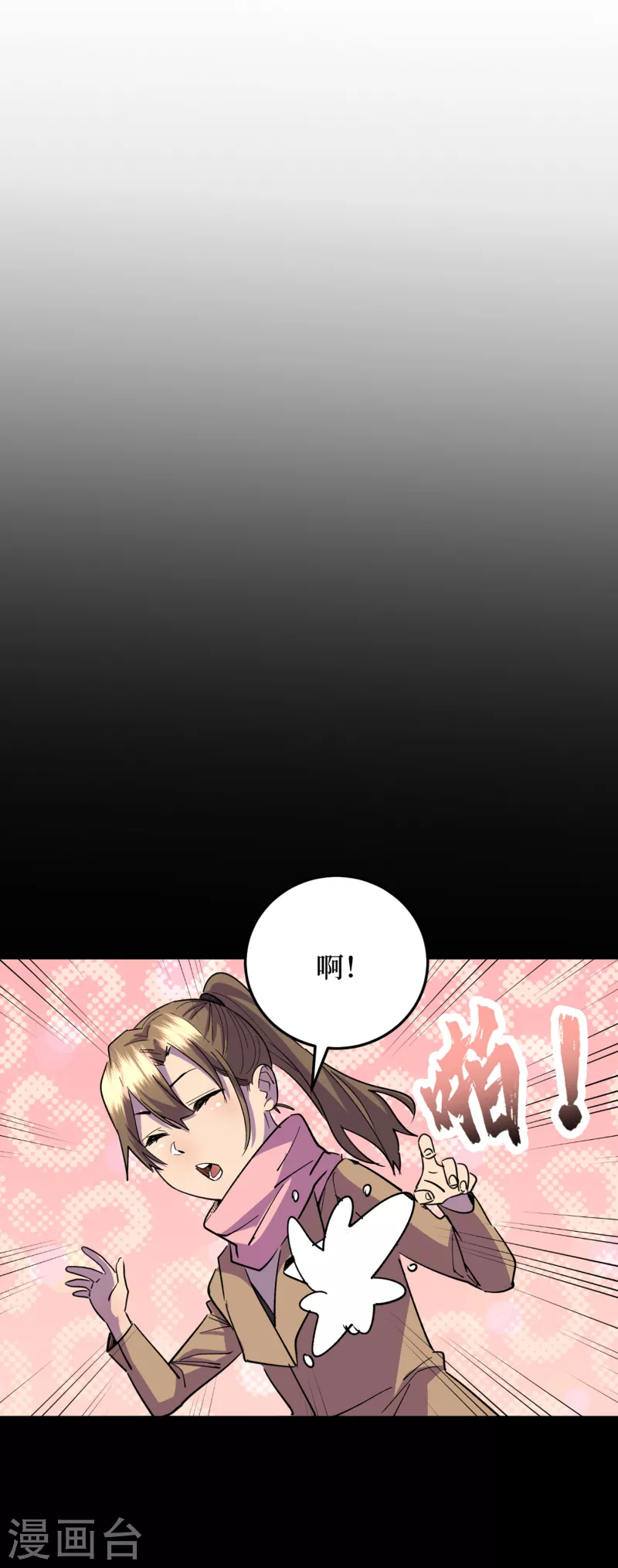 第51话 请教我变强的秘诀！ 第7页
