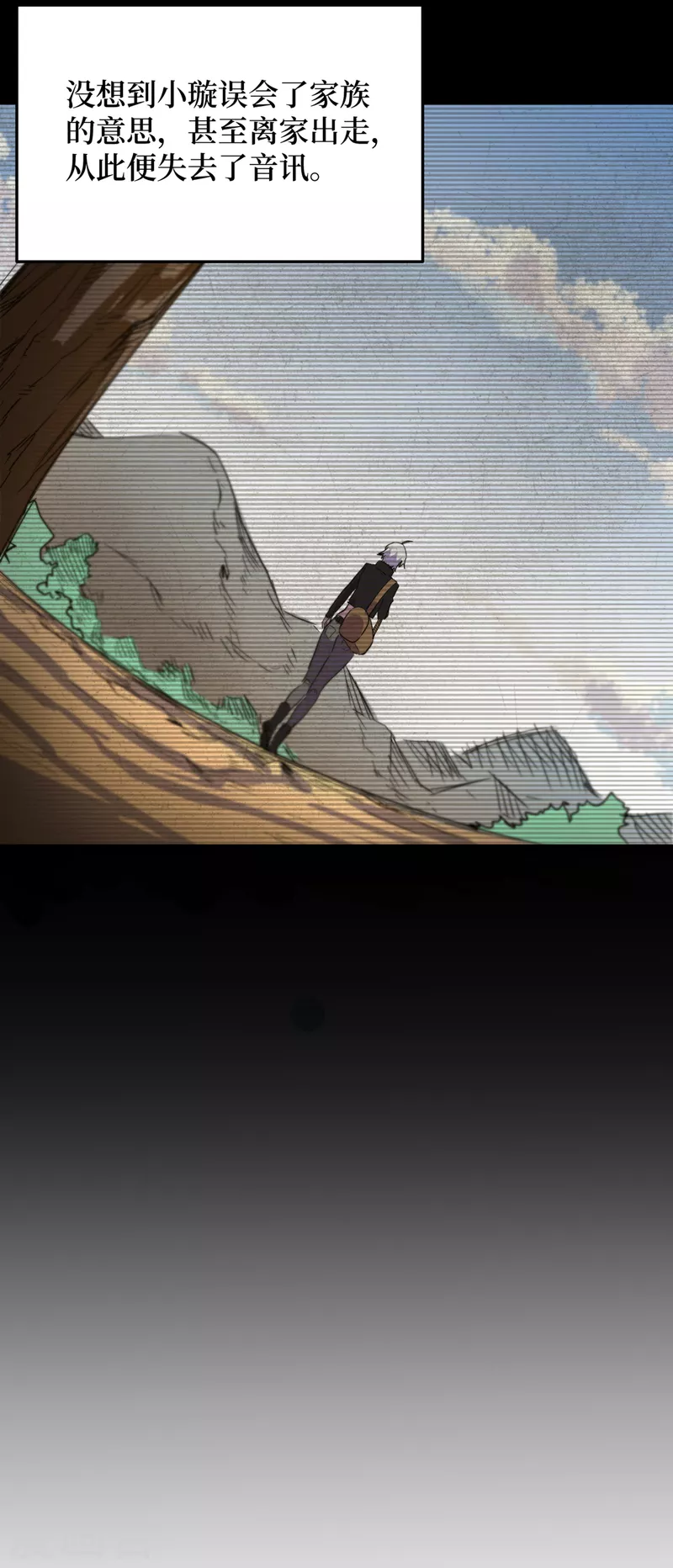 第51话 请教我变强的秘诀！ 第11页