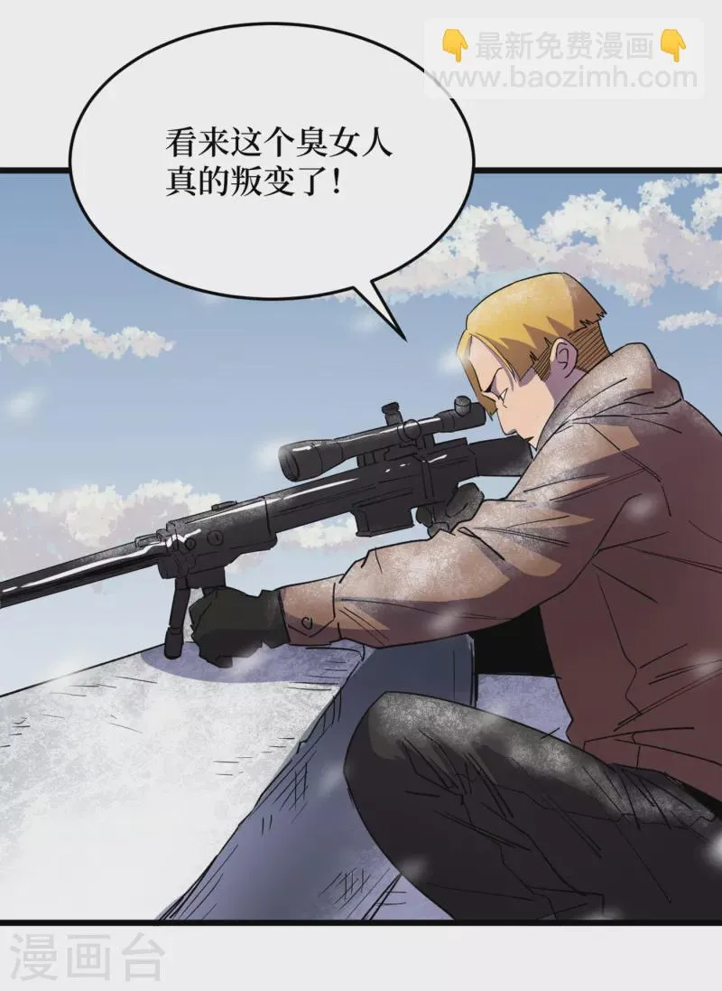 第51话 请教我变强的秘诀！ 第15页