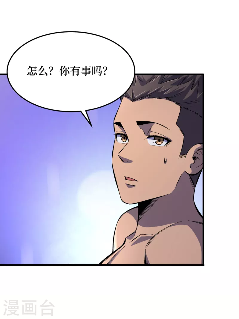 第51话 请教我变强的秘诀！ 第35页