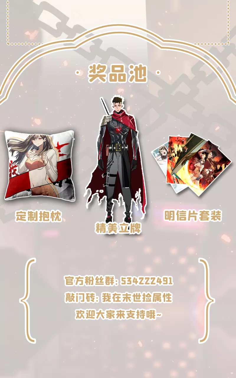 第51话 请教我变强的秘诀！ 第43页