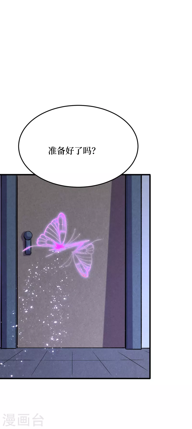 第52话 异能消失了！？ 第5页