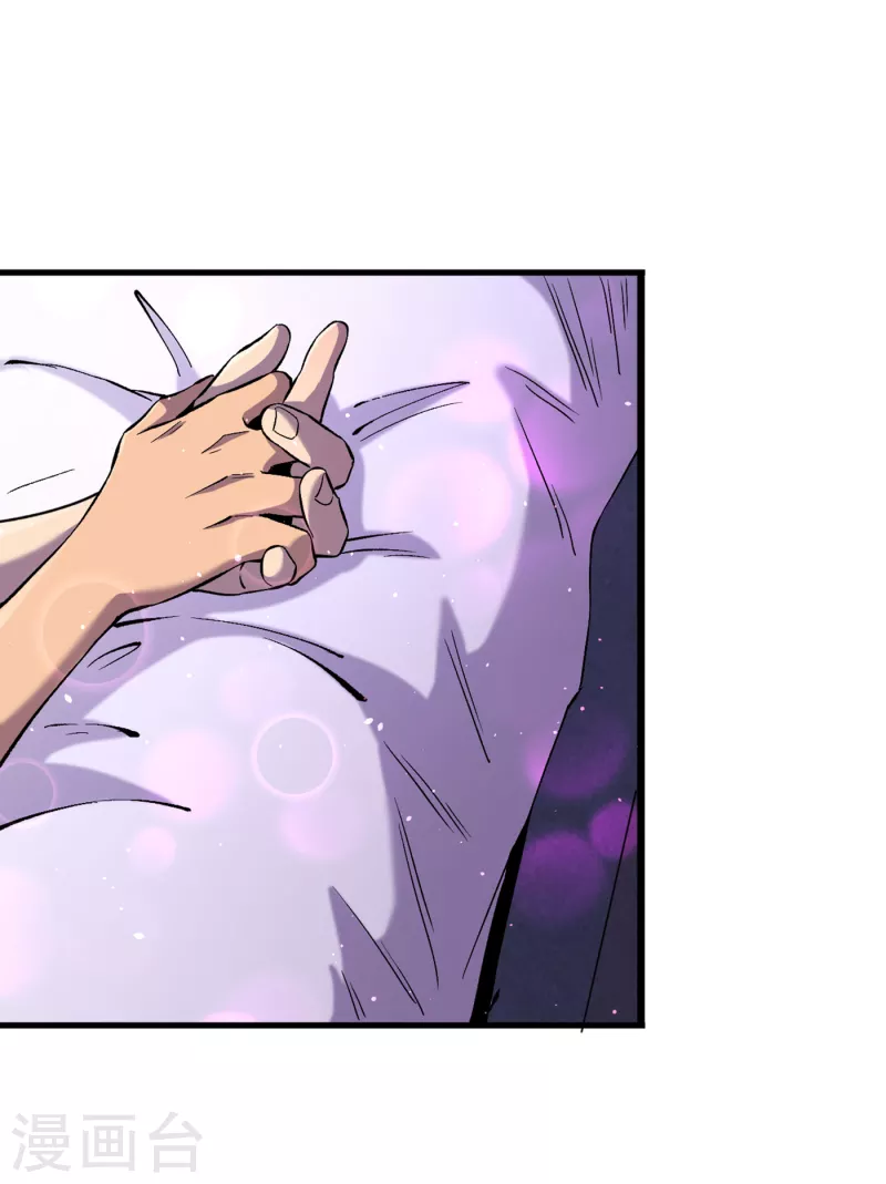 第52话 异能消失了！？ 第6页
