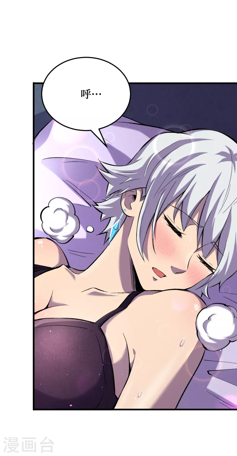 第52话 异能消失了！？ 第10页