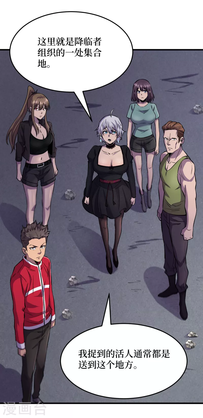 第52话 异能消失了！？ 第25页