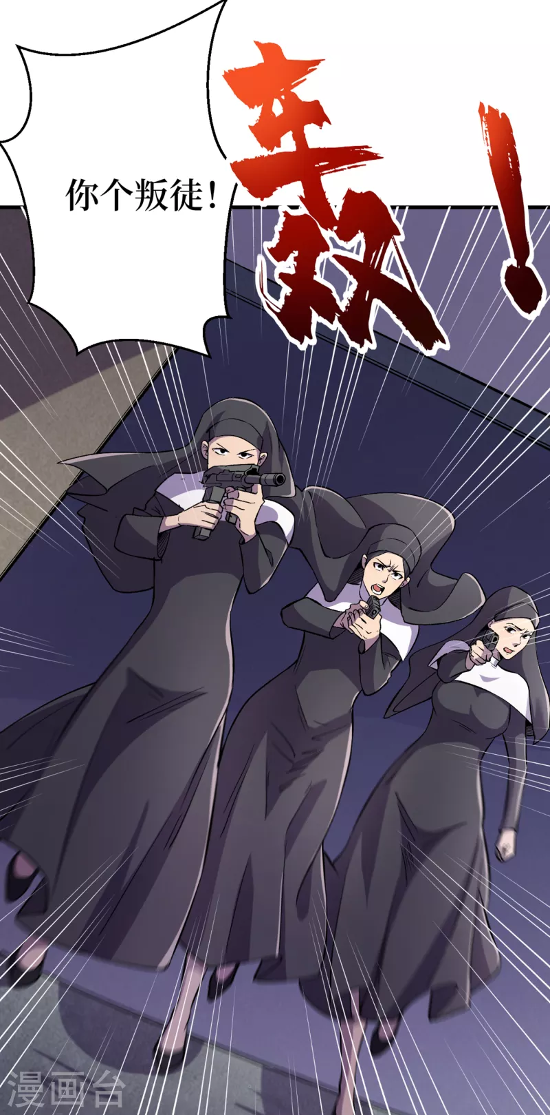 第52话 异能消失了！？ 第27页