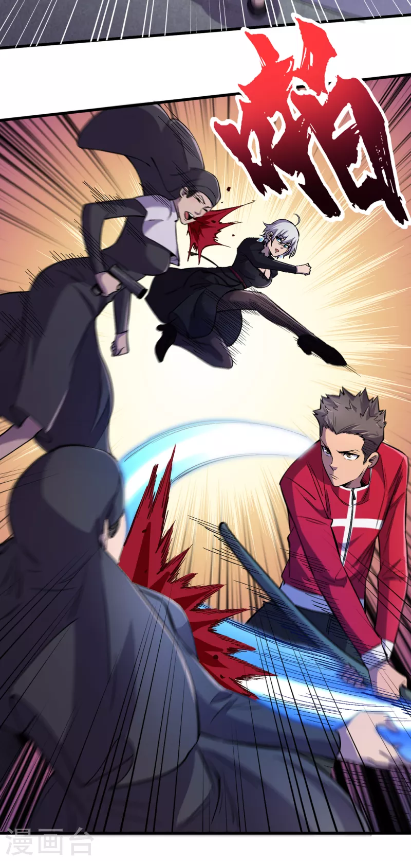 第52话 异能消失了！？ 第28页
